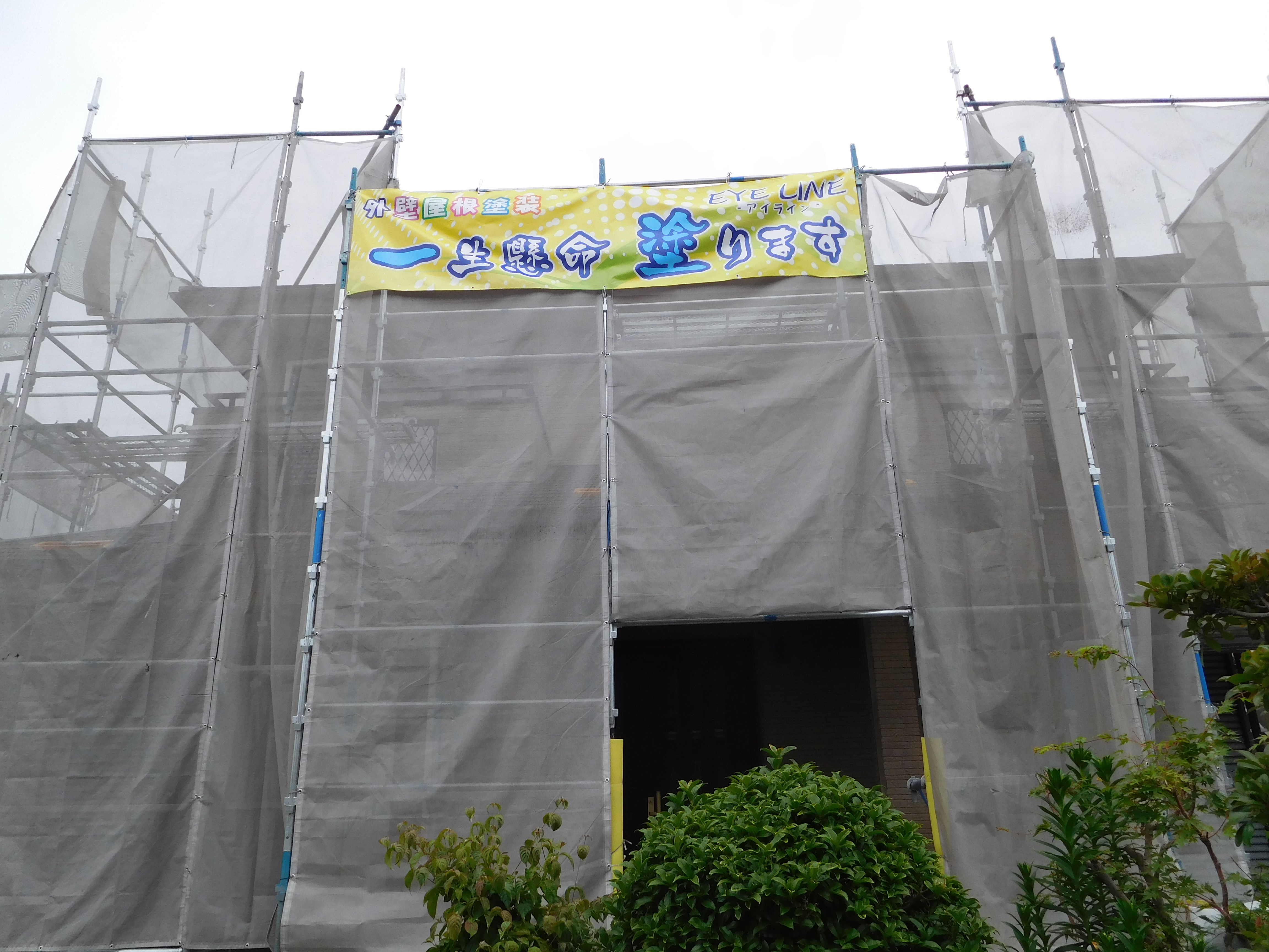 鈴鹿市Y様邸外壁屋根塗装工事ブログ