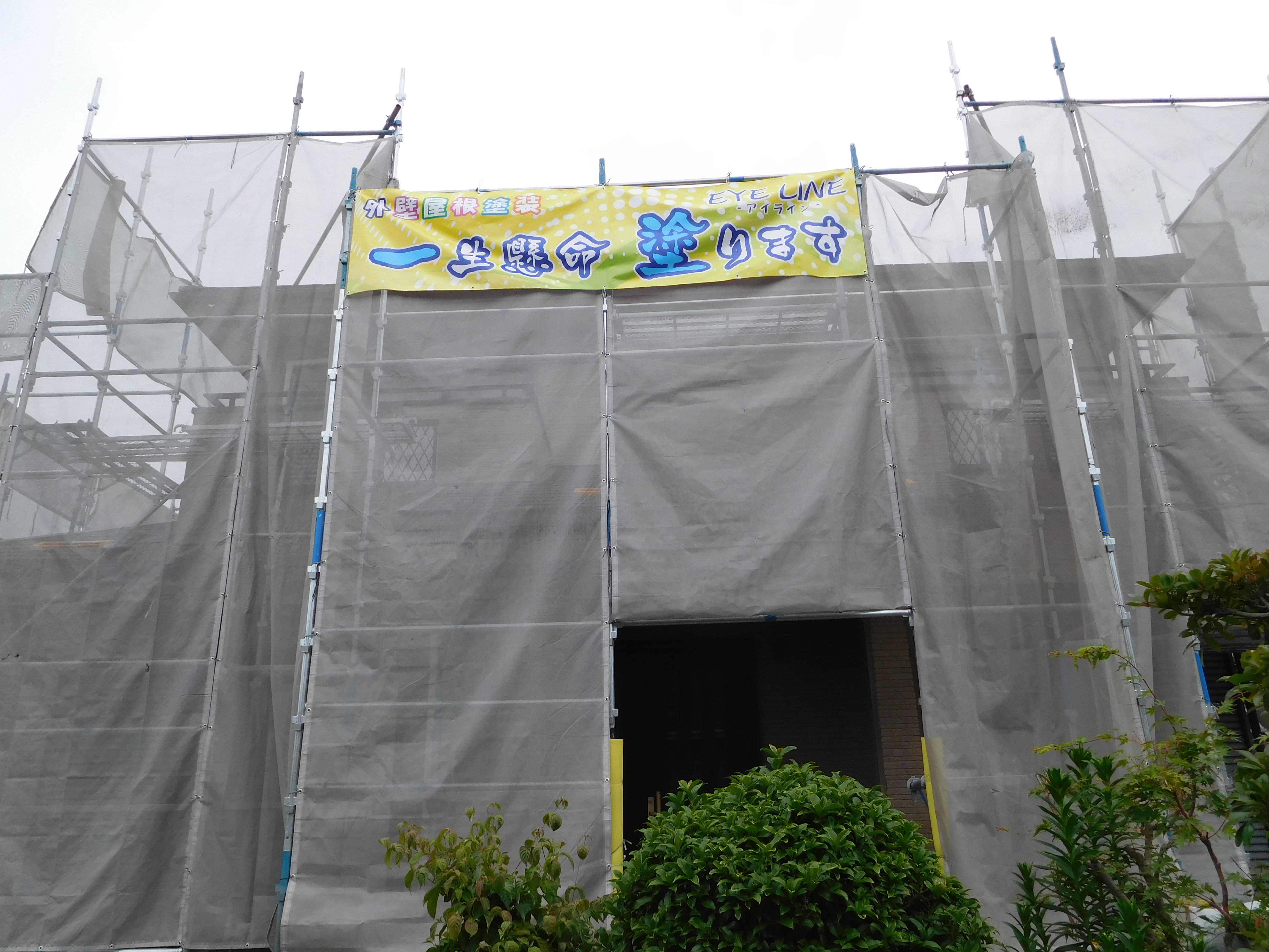 鈴鹿市Y様邸外壁屋根塗装工事ブログ 鈴鹿市Y様邸外壁屋根塗装工事ブログ