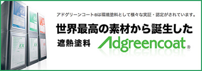 Adgreencoat